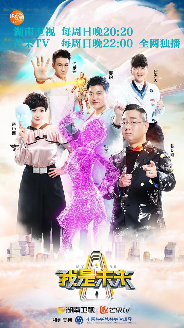 《我是未来》靠黑科技圈粉 高颜值的无人机