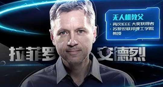 《我是未来》靠黑科技圈粉 高颜值的无人机