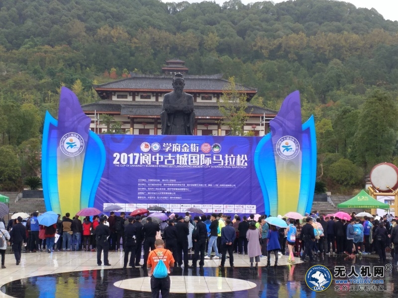 无人机网携多款无人机助阵“2017阆中古城国际马拉松”