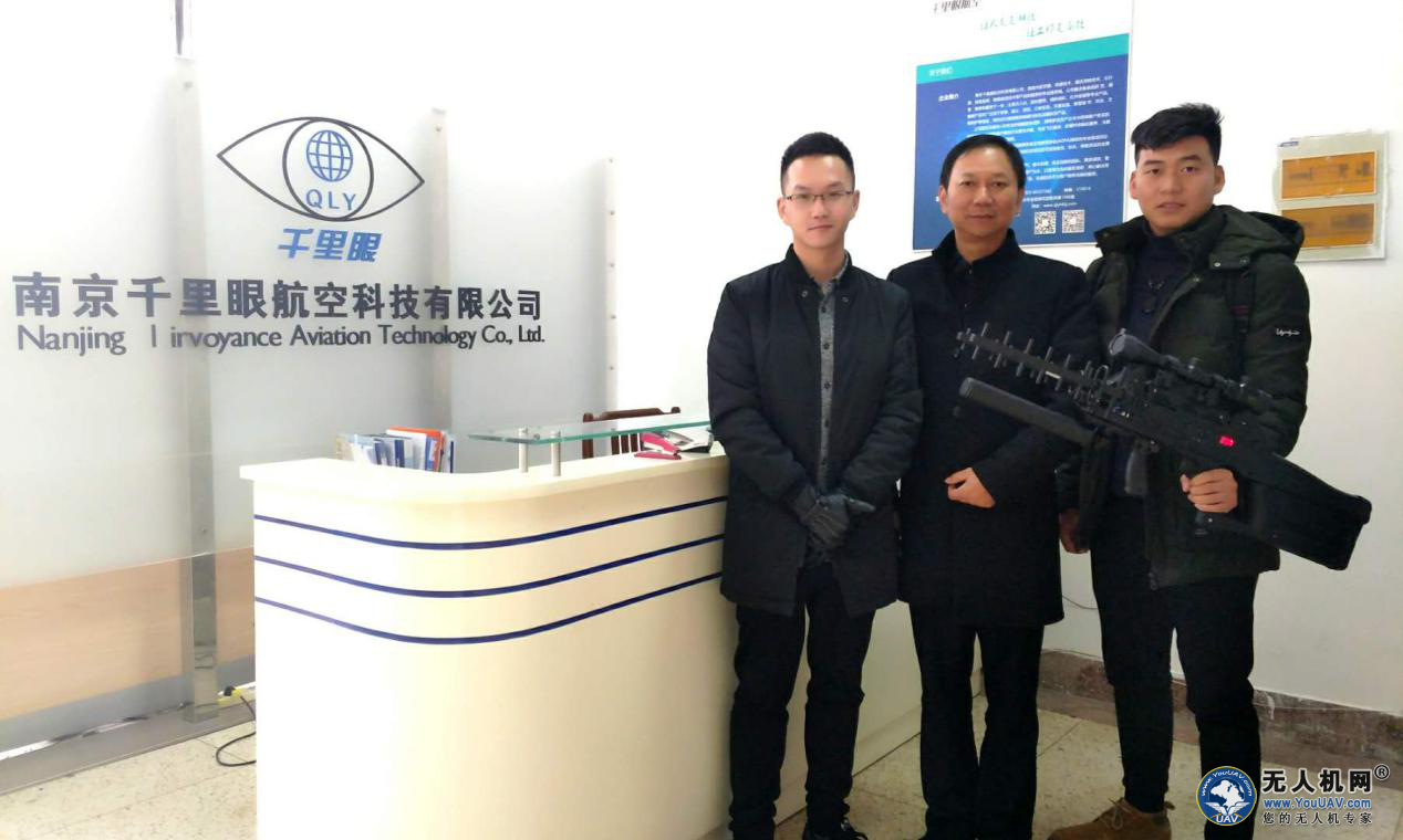 无人机网到访南京千里眼航空科技有限公司!_综