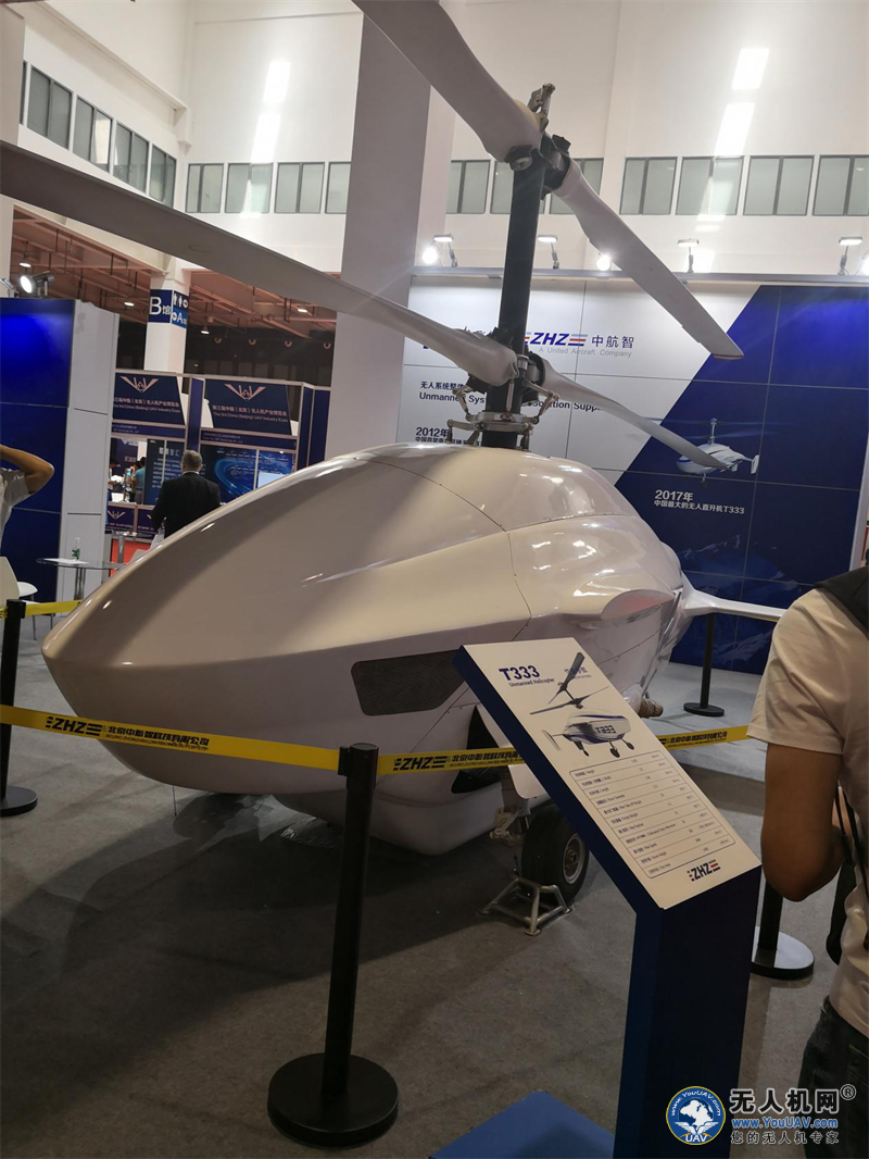 2018第三届中国(北京)无人机产业博览会成功在