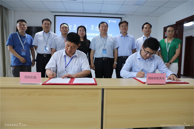 西部通用机场携手京东无人机开启航空物流多式