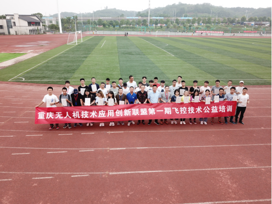重庆“首期无人机飞控技术公益培训”引轰动!
