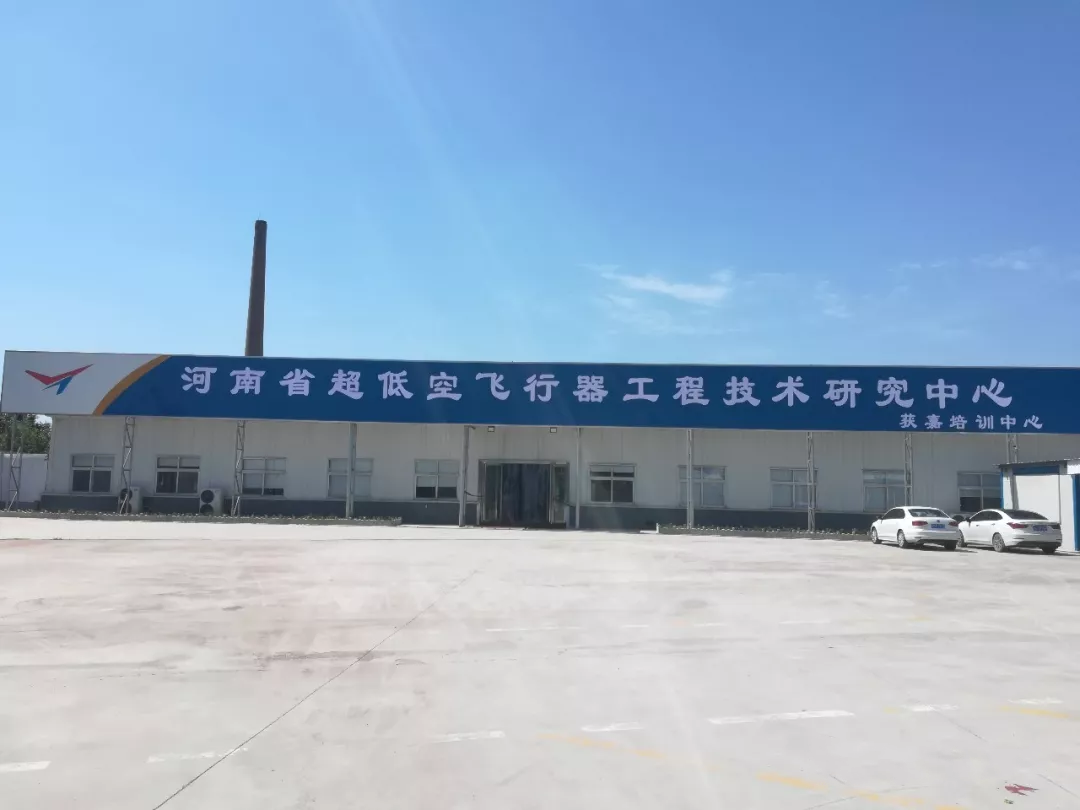 郑州市农机局领导莅临大诚无人机研究培训中心