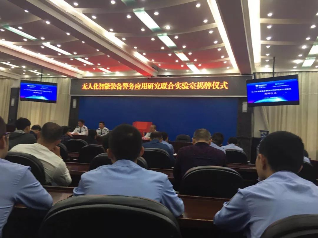 四川警察学院与鼎飞科技共建无人化智能装备警