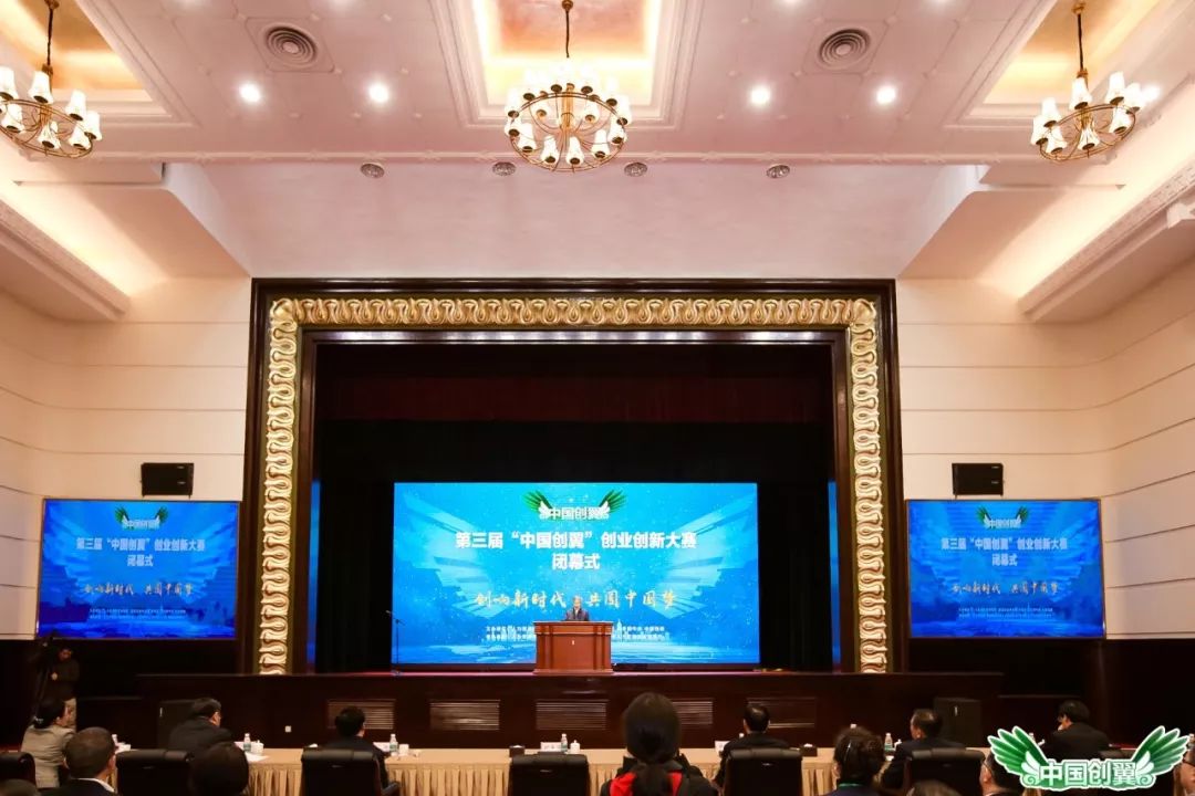 无距科技亮相中国创翼创业创新大赛闭幕式:为