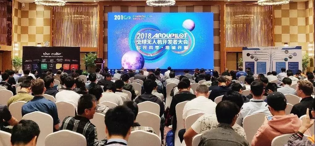 第二届ArduPilot全球无人机开发者大会完美闭幕