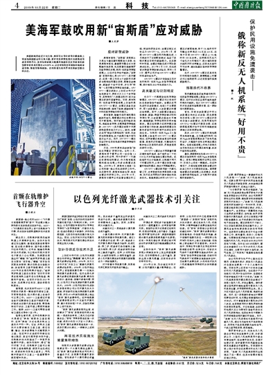 保护民用设施免遭袭击——俄称新反无人机系统“好用不贵”