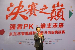 首届京东杯智能硬件挑战赛落幕 北航无人机项目夺冠