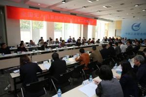 “全国无人机系统标准联合会第二次筹备会”在京召开