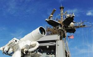 美国研发高能舰载激光武器 可摧毁快艇无人机