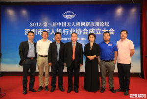 深圳成立首家 无人机行业协会