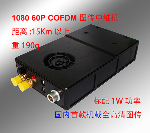 优鹰 FHD100REP 机载高清图传中继系统