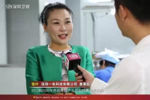 高交会前夕：深圳卫视专访AEE一电科技