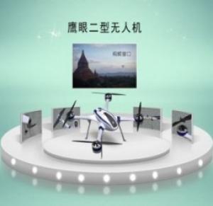 鹰眼 二型无人机