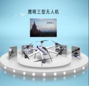 鹰眼 三型无人机