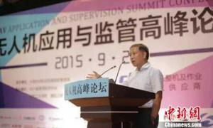 四川首届无人机高峰论坛举行 无人机前景看好