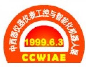 2016第二十一届中国重庆仪器仪表、智能装备及机器人展