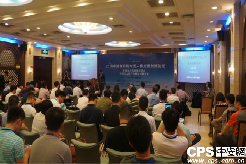 2015中国直升机与无人机应用创新论坛在深举行