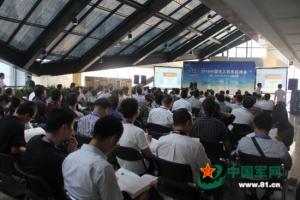 首届民用无人机系统管理研究论坛暨2015中国无人机系统峰会在京举行