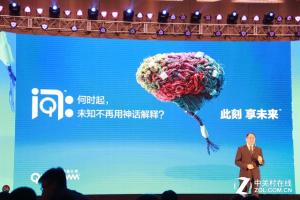 无人机亮相 Qualcomm中国高峰论坛举行