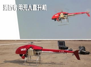 七维航测 SDI-W32XF消防无人机系统_无人机网（www.youuav.com)