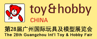 2016第28届广州国际玩具及模型展览会_展会_无人机网（www.youuav.com)