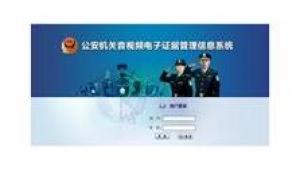 AEE 应用解决方案 管理系统