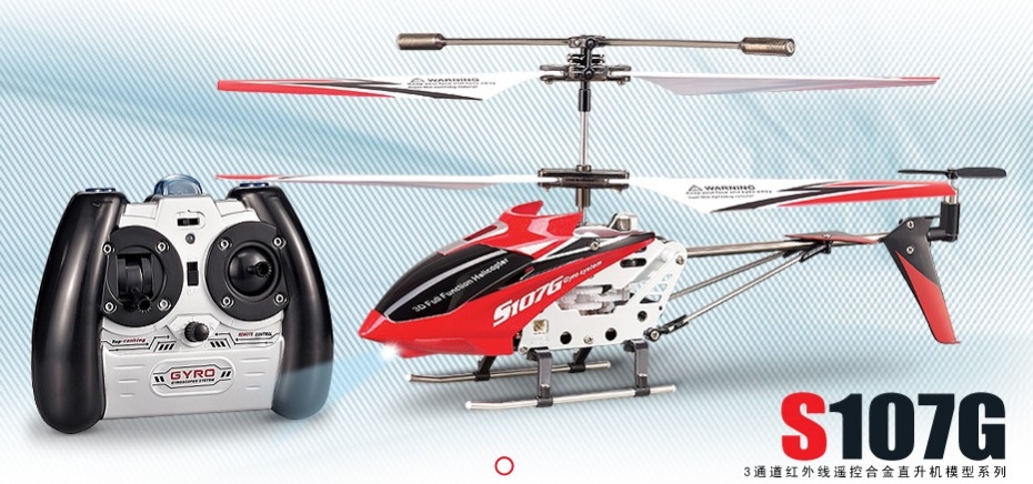 SYMA 3CH R/C helicopter with GYRO 3通道红外线遥控直升机_无人机网（www.youuav.com)