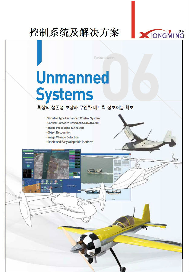 控制系统及应用产品1 (11).jpg