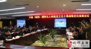 中国无人机专家莅宛验收航空文化小镇培训基地