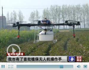 荆州市第一批无人机操作培训结业 高效喷洒农药