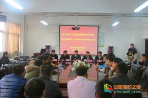 第二届无人机低空遥感学术交流会