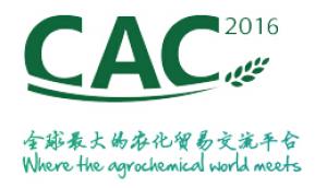 2016第十七届中国国际农用化学品及植保展览会