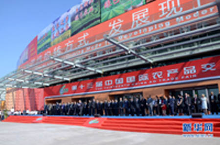 第十三届中国国际农交会开幕 “互联网+”成最热点_资讯_无人机网(www.youuav.com)