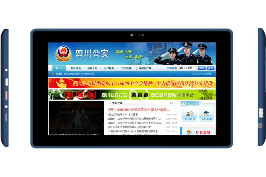 豪斯特 智能警用终端设备 PHE1010