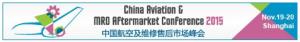 2015中国航空及维修售后市场高峰会议