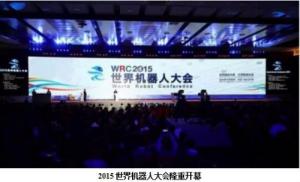 哈工大机器人集团（HRG）迎宾机器人闪亮世界机器人大会