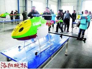 农用无人机将有咱“洛阳造”