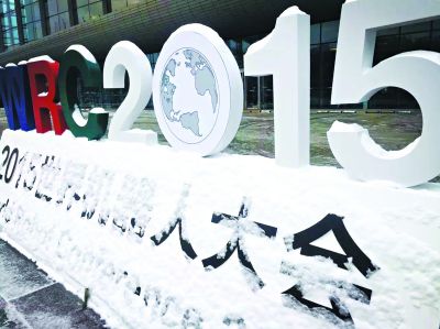 全球顶尖机器人齐聚北京