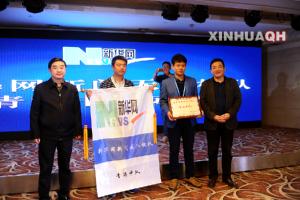 新华网新闻无人机队青海中队授旗“起飞”