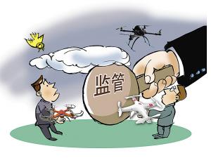首部无人机“交规”有望出台