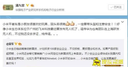 小米开造无人机，不日即将发布！