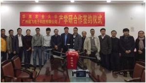 华南农业大学和极飞农业签署产学研合作协议