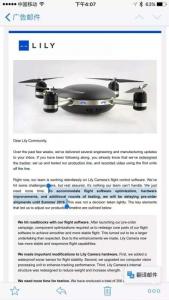 造机不易，Lily无人机果然跳票了