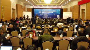 标准致胜：“工业无人机系统标准化协会理事会及技术委员会成立大会”在京召开