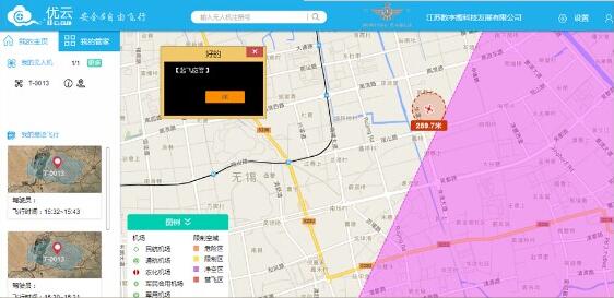『图解』AOPA到底是怎么样监管无人机？