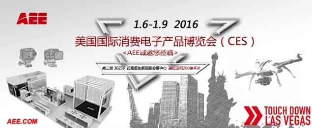 聚焦CES 2016，AEE新年邀您参观世界科技第一展