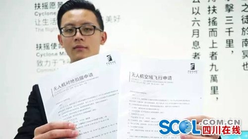 成空无人机作业空域申请政策解读