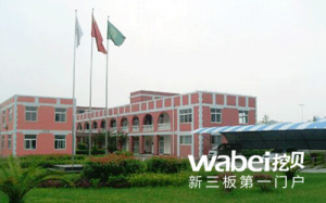 无人机系统整体服务商特飞科技申请新三板挂牌上市